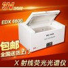 EDX6600 苏州三值 EDX6600 能量色散X射线荧光光谱仪