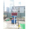 OSEN-YZ 深圳市福田区工地扬尘噪声在线监测系统厂家