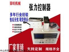 供应广东汕头全自动张力控制器KTD-B-600