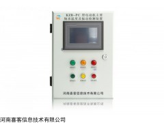 KZB-PC 郑州喜客厂家KZB-PC电机综合保护装置
