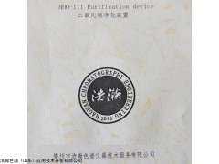 HHO-III Purification device 药典二氧化碳监测净化装置