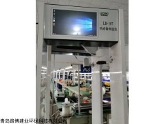 LB-107 型 路博 门式热成像测温仪 生产厂家