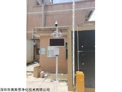 OSEN-YZ 河北荆门建筑工地扬尘在线监控系统