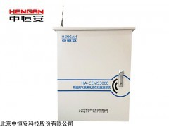 HA-CEMS3000 燃烧尾气氮氧化合物在线监测系统