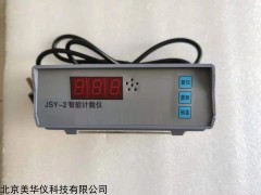 MHY-30411 甲苯不溶物计数仪