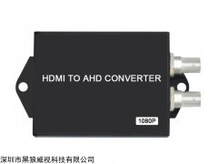 HDMI转AHD 转换器