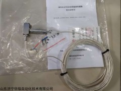 pt100 GWP200礦用本安型溫度傳感器