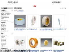 3M5915 深圳胶粘制品出售3M5915泡棉双面胶