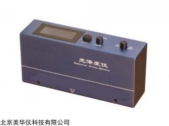 MHY-9599 光泽度仪