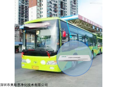 OSEN-BUS 公交车走航车载式环境在线监测系统