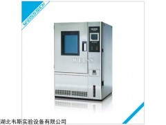 WSGD-150 高低温交变试验箱