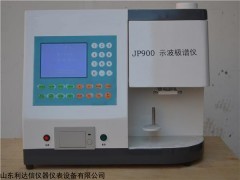 LDX-JP900 示波极谱仪（一体机型）
