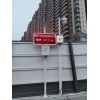 OSEN-Z 深圳建筑工地施工噪音在线监测系统