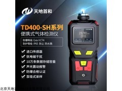 TD400-SH-CH2O泵吸式甲醛气体测定仪声光报警