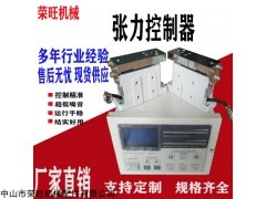 中山坦洲供应印刷机全自动张力控制器 张力检测器