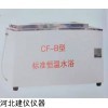 CF-B 标准恒温水浴  恒温水槽