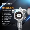 TD500S-HCL固定式氯化氢检测报警仪总线制RS485