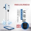 RWD50顶置电动搅拌器