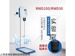 RWD100顶置电动搅拌器