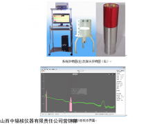 ZGF-703实验室碘化钠谱仪系统