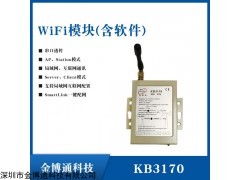 深圳金博通 2.4G物联网WiFi DTU无线模块