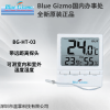 Blue Gizmo温湿度计BG-HT-03