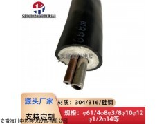 （VOCs）伴热管 一体化蒸汽伴热管线\HVLG90720