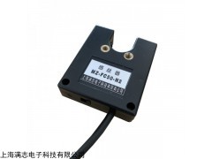 MZ-FC50-N2 上海满志 光电探丝器 断纱传感器 感丝器 纺织配件