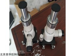 JYBX-500 便攜式金相顯微鏡