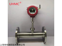UHMC/上海有恒 一体式热式气体质量流量计