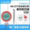 TP2403V1.0 【拓普瑞】高精度NB-IOT无线液位表