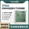 TP502 【拓普瑞】TP502温湿度大气压采集器NB温湿度表