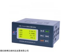 ABDT-FC6000 蒸汽气体热水液体智能流量积算仪4-20mA