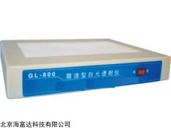 HMQ1-GL800  库号：M304417 简洁型白光透射仪