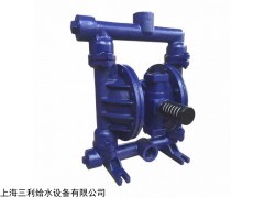 上海三利给水设备有限公司 QBY型气动隔膜泵-放心泵，上海三利造