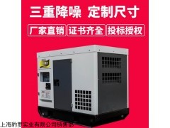 西藏20kw小型柴油发电机成本
