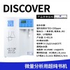 DISCOVER 广东许多行业都有用的多用型超纯水机