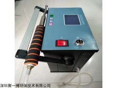 JYB-6A 除尘器口便携式粉尘检测仪