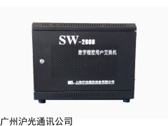 SW-2000 沪光SW-2000数字交换机,KTJ129调度机