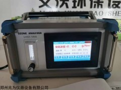 AW-UVOZ-1200 臭氧气体浓度分析仪 臭氧分析仪