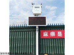 BYQL-8C 深圳道路建筑揚塵污染監測儀
