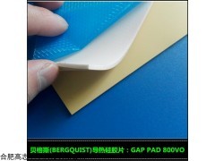 GapPadVo  供应美国Bergquist贝格斯导热材料GAPPADVO