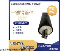 S0303-A0102-002 安徽华阳生产加工烟气采样管线