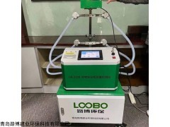 LB-2116 碘化钾法生物安全柜质量检测仪