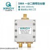 XQY-PS2-2/6-SI XINQY SMA射频微带功分器 2/6G 一分二功率分配 1分2 高频合路器