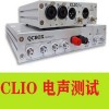 clio扬声器电声测试系统