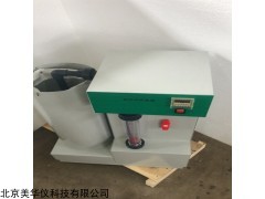 MHY-BZN 北京美華儀微生物黏泥含量測定儀