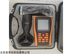 MHY-FD25 北京美華儀礦用本質安全型數字風速表