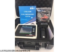 CMS-4100 土壤腐蚀速度测量仪技术指标