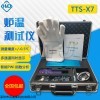 TTS-X7 TTJ品牌TTS系列智能型炉温测试仪SMT行业，隧道炉等高温行业可定制高温隔热盒